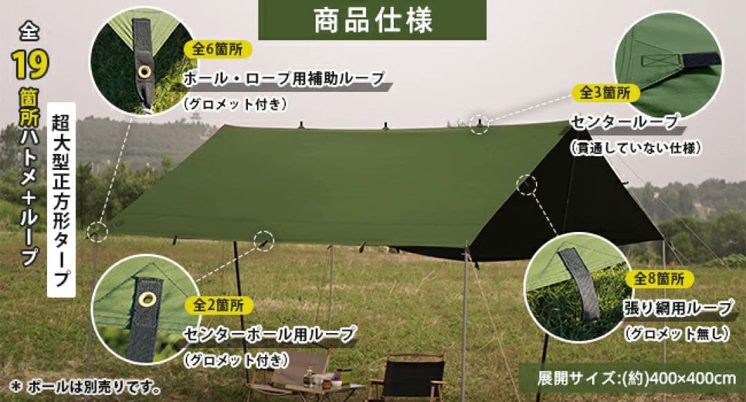 【未使用】GO Glamping スクエアタープ TC ブラック　400x400