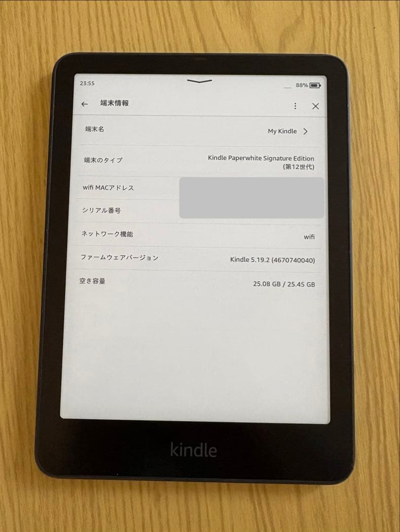 【美品】Kindle Paperwhite シグニチャーエディション 12世代