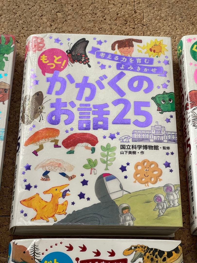 ぐんぐん お話25 まとめ売り