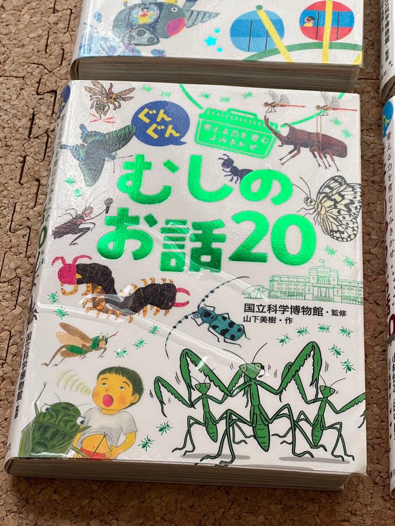 ぐんぐん お話25 まとめ売り