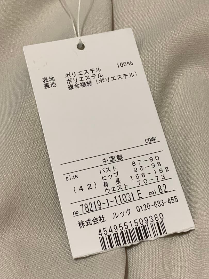 新品　KEITH キース　七分袖　フレアワンピース　42 卒業入学　オケージョン