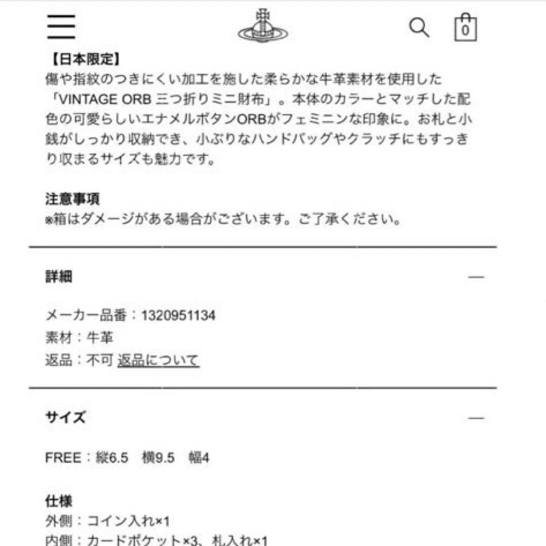 【日本限定】Vivienne Westwood ピンク 三つ折り財布