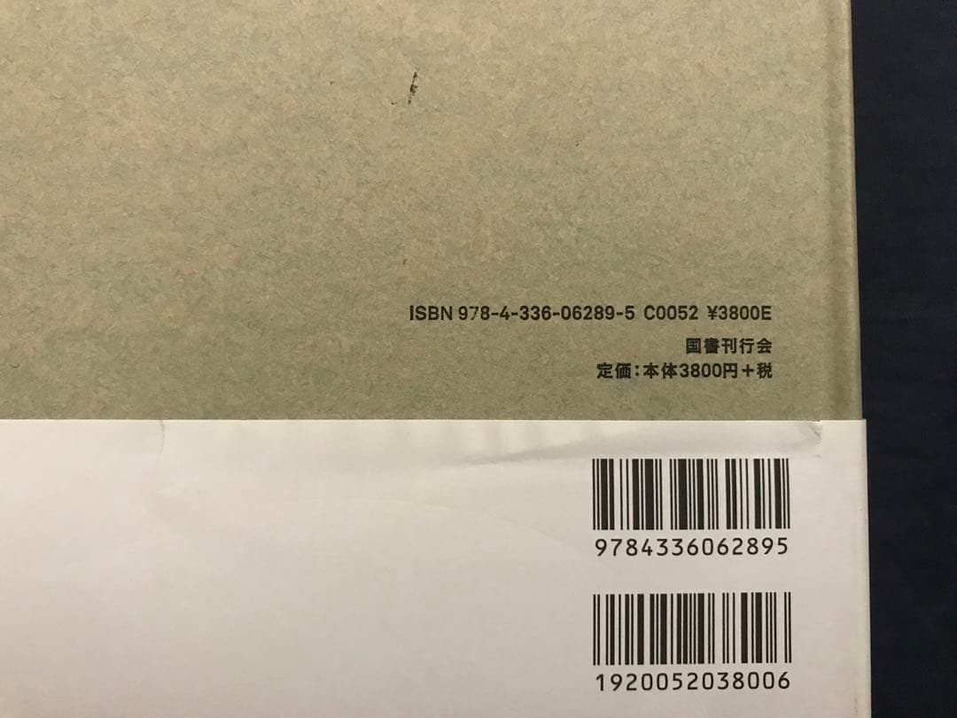 『アルヴァ・アアルト　もうひとつの自然』2018年　国書刊行会刊　初版