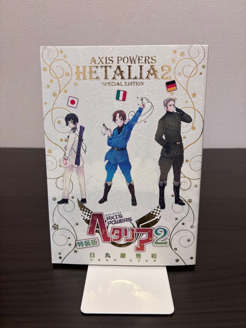 ヘタリア 特装版 1〜6巻セット