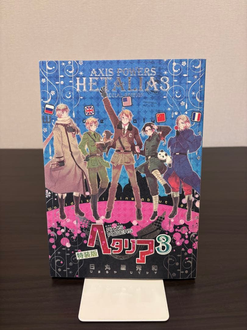 ヘタリア 特装版 1〜6巻セット