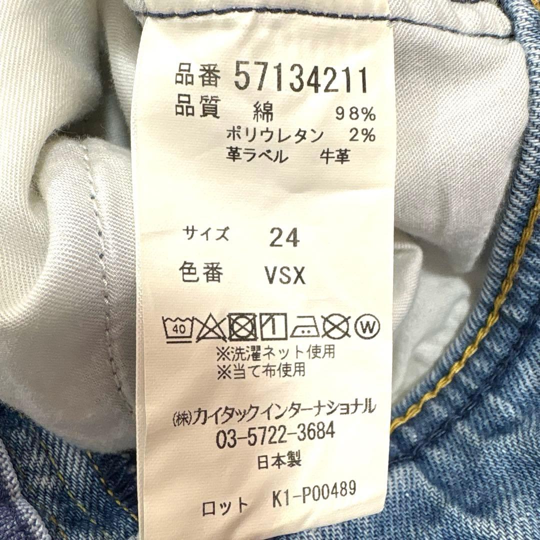 美品 YANUK ヤヌーク LOUISE ルイーズ ストレートデニム 24
