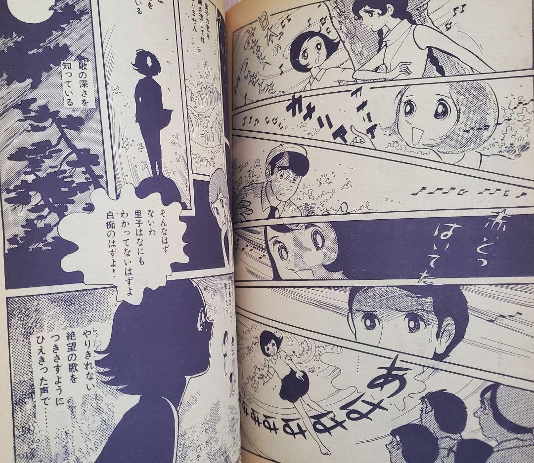 立春セール！ＣＯＭ増刊号「ノアをさがして＊矢代まさこ特集」樹村みのり作品併載