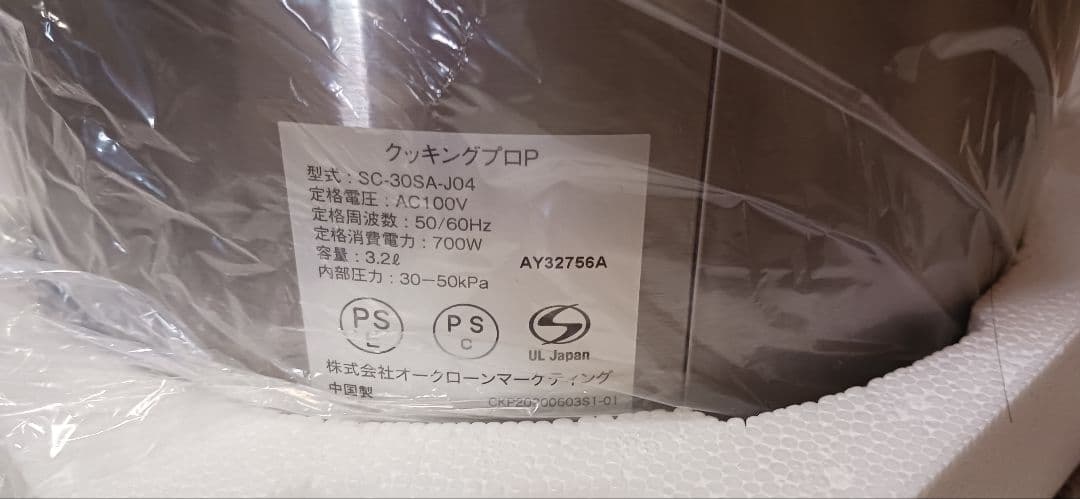 新品未使用⭐クッキングプロSC-30SA-J04 レシピ本付き