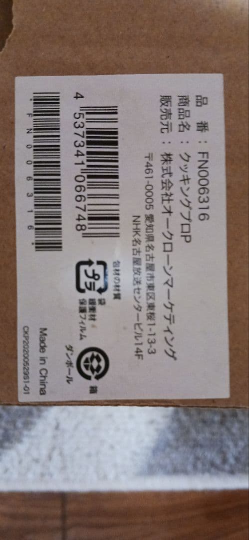 新品未使用⭐クッキングプロSC-30SA-J04 レシピ本付き