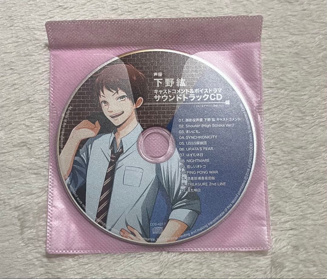 浦島坂田船 CRUISE TICKET はじまりの合図 CD