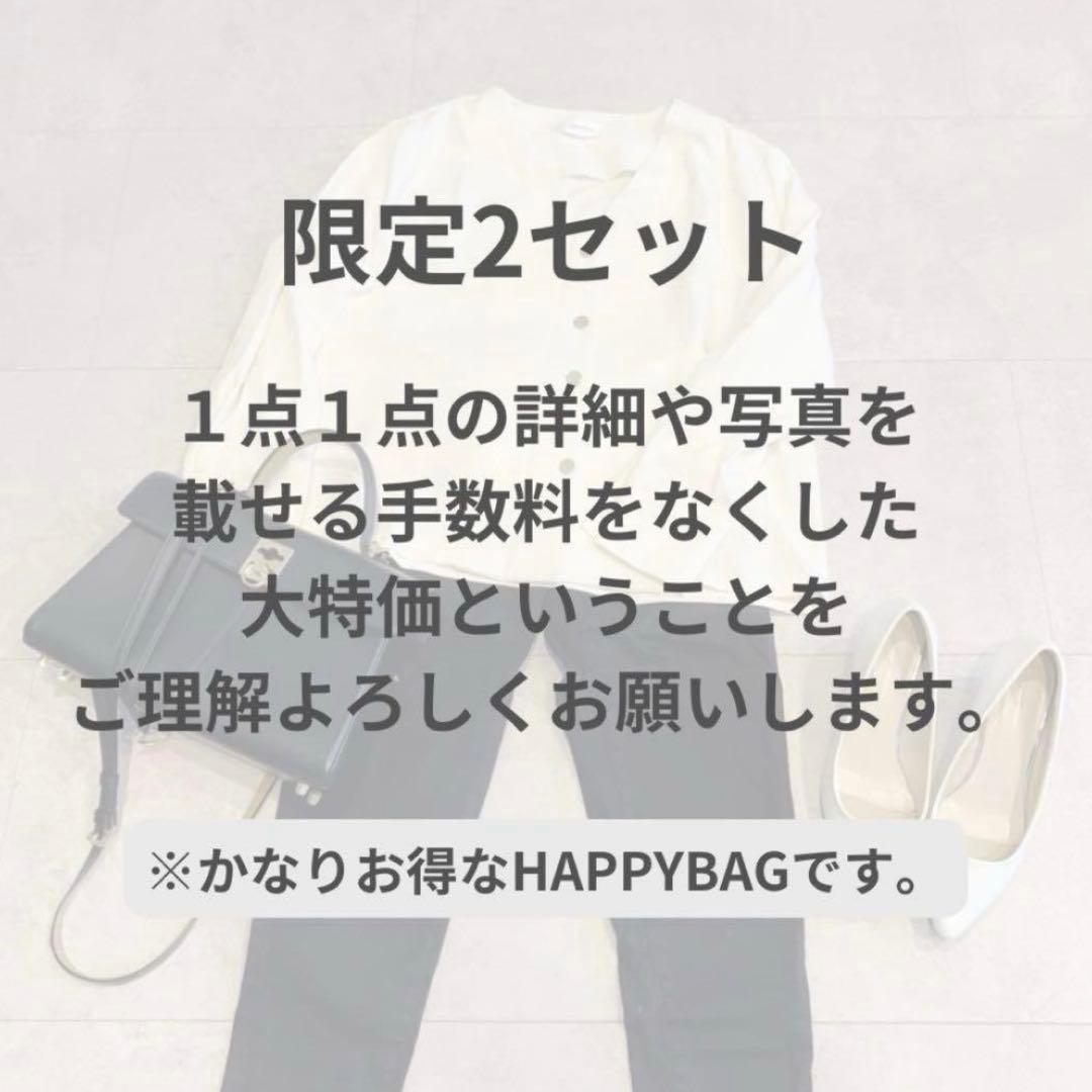 新春SALE 2セット限定価格秋冬準備にも♡オールシーズン50点プラスおまけ