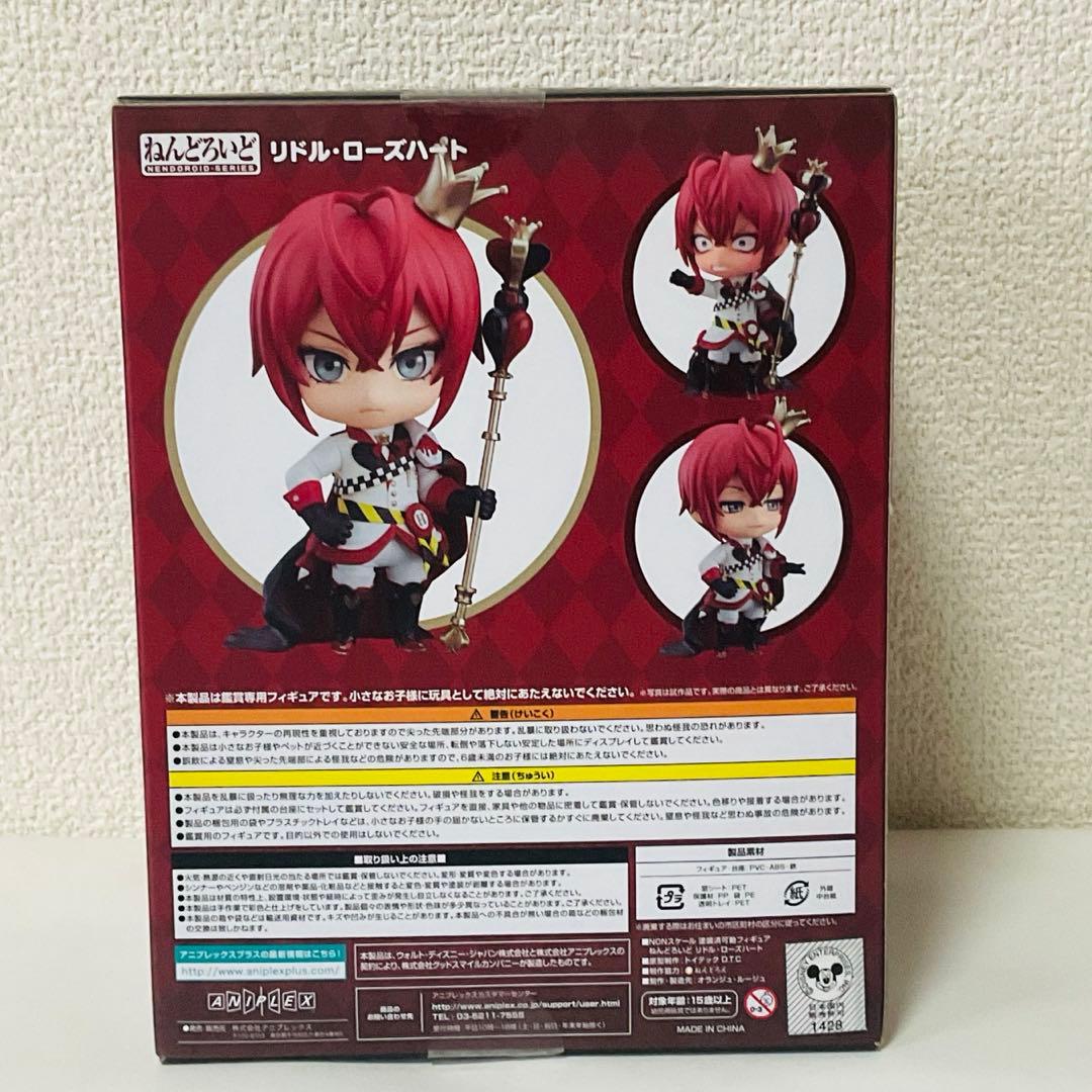 ねんどろいど ツイステ リドル・ローズハート