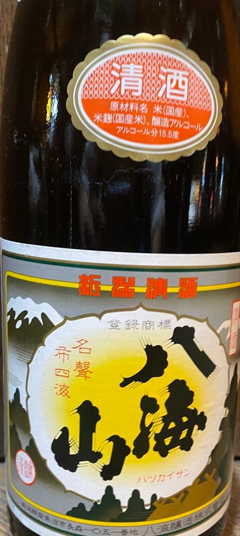 最終価格　正規品　厳選高級限定酒1升瓶１０本セット大特売2026年2月入荷分
