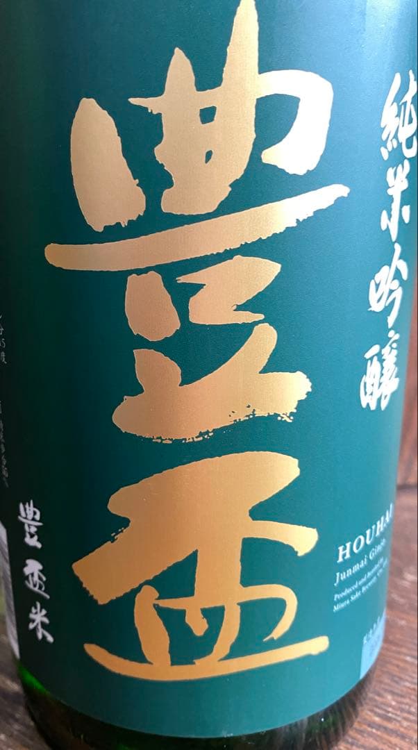 最終価格　正規品　厳選高級限定酒1升瓶１０本セット大特売2026年2月入荷分