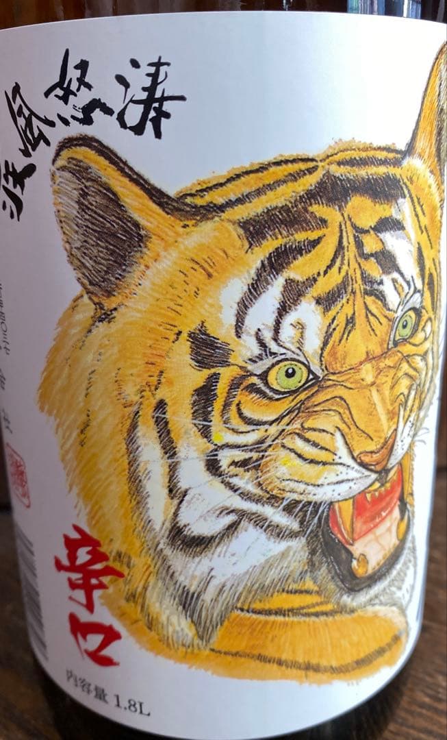最終価格　正規品　厳選高級限定酒1升瓶１０本セット大特売2026年2月入荷分