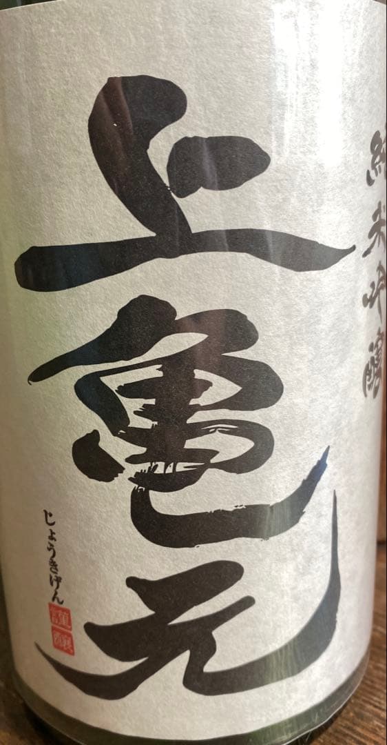 最終価格　正規品　厳選高級限定酒1升瓶１０本セット大特売2026年2月入荷分