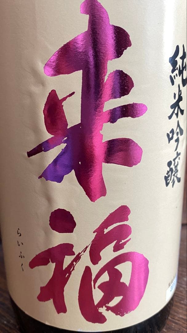 最終価格　正規品　厳選高級限定酒1升瓶１０本セット大特売2026年2月入荷分