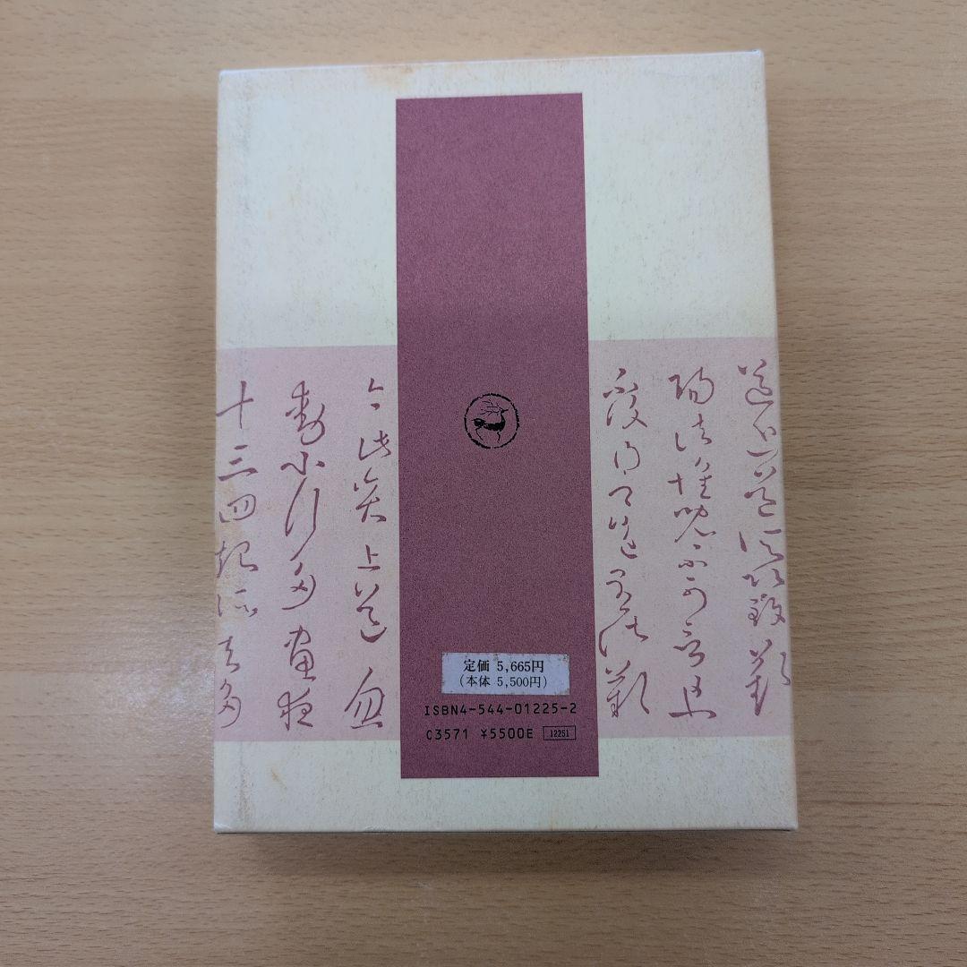 王義之書法字典