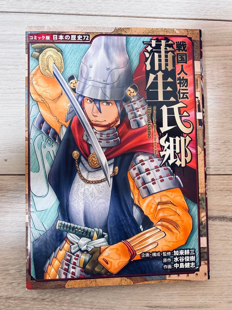 ポプラ社 コミック版日本の歴史30巻セット！