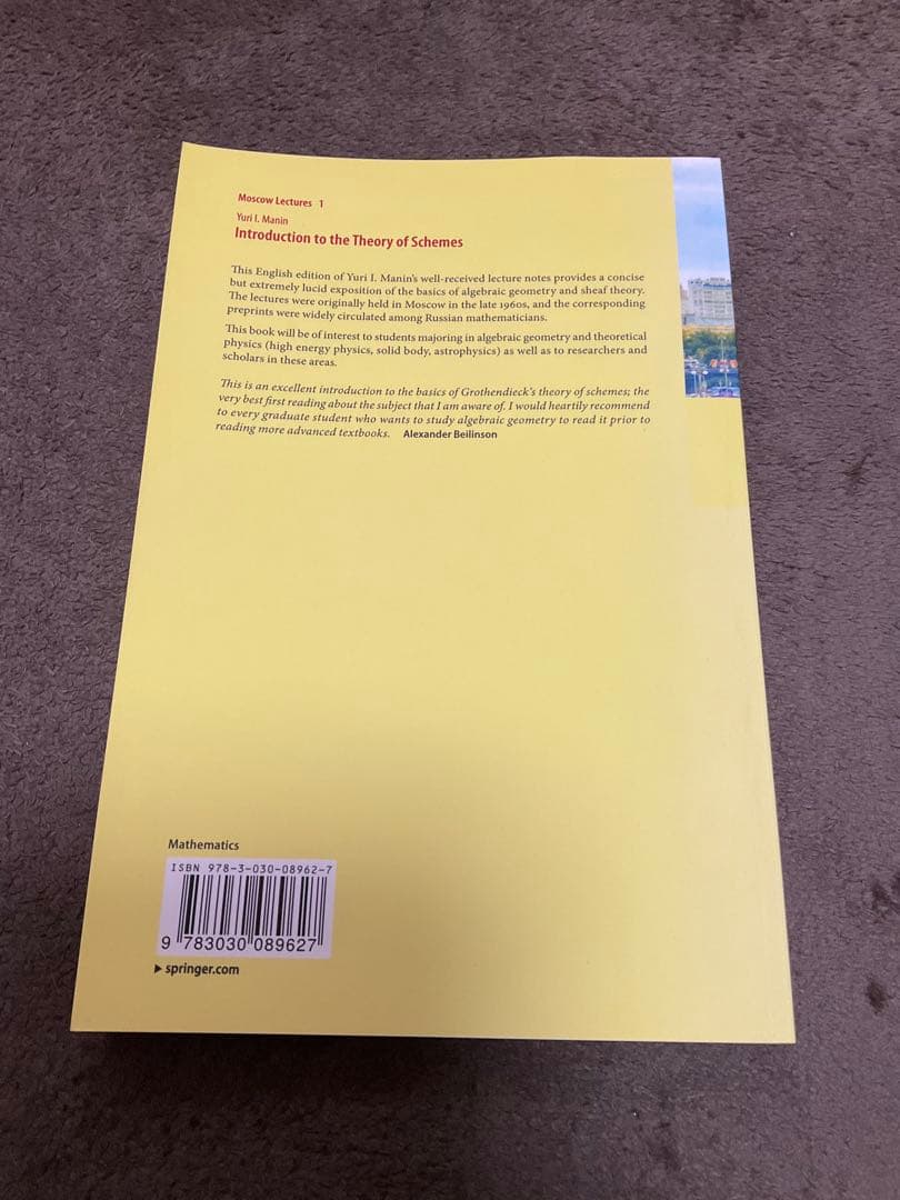 語学・辞書・学習参考書 Introduction to the Theory of Schemes