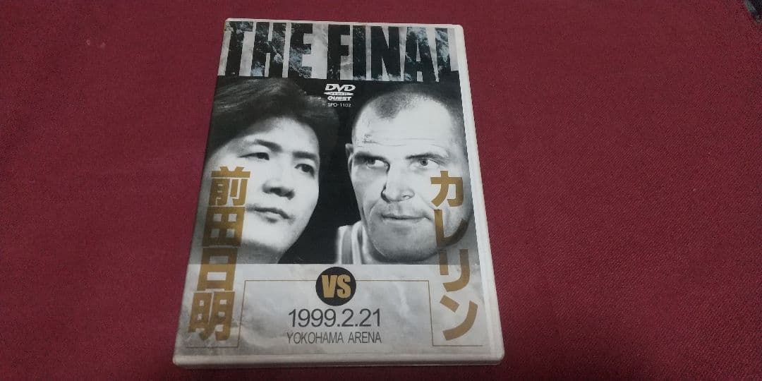 THE FINAL 前田日明 vs カレリン DVD