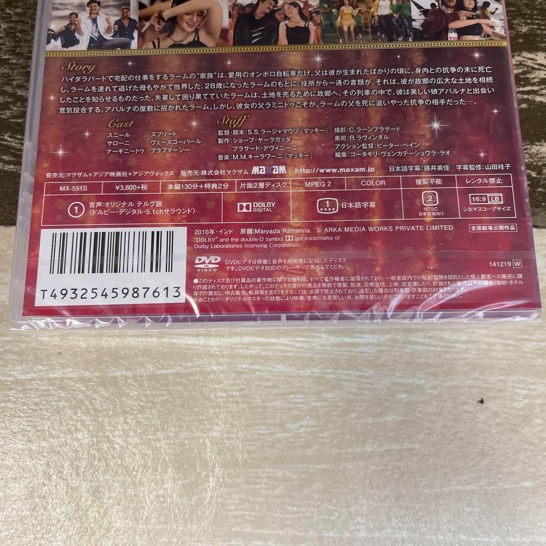 RG3 あなたがいてこそ　('10インド) 新品未開封　DVD