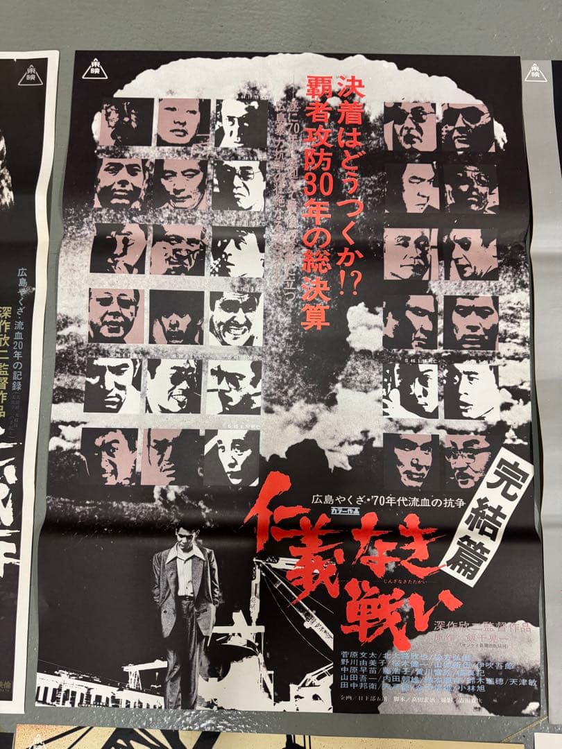 コ*チ様 仁義なき戦い シリーズ 非売品 B2映画ポスター 6枚セット 菅原文太
