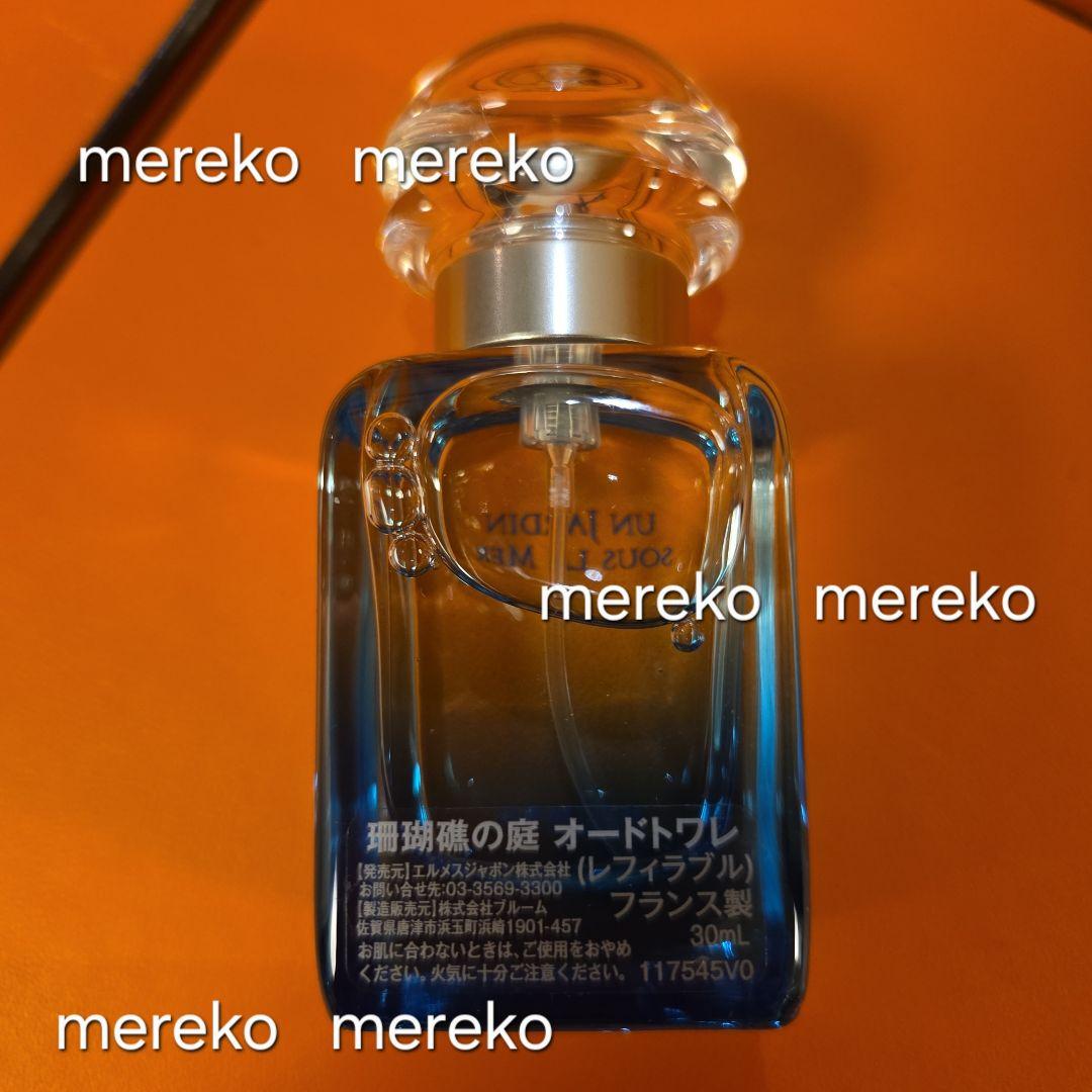 週末限定❗【新品】HERMES ♡ オードトワレ 珊瑚礁の庭 30ml 香水