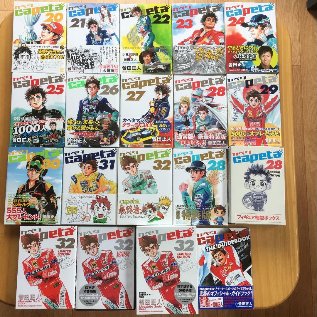 少年漫画 Capeta