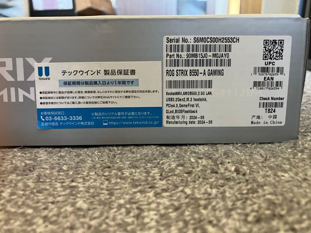 ASUS ROG STRIX B550-A GAMING マザーボード