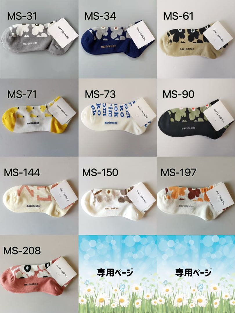 専用ページ　写真2から7枚目