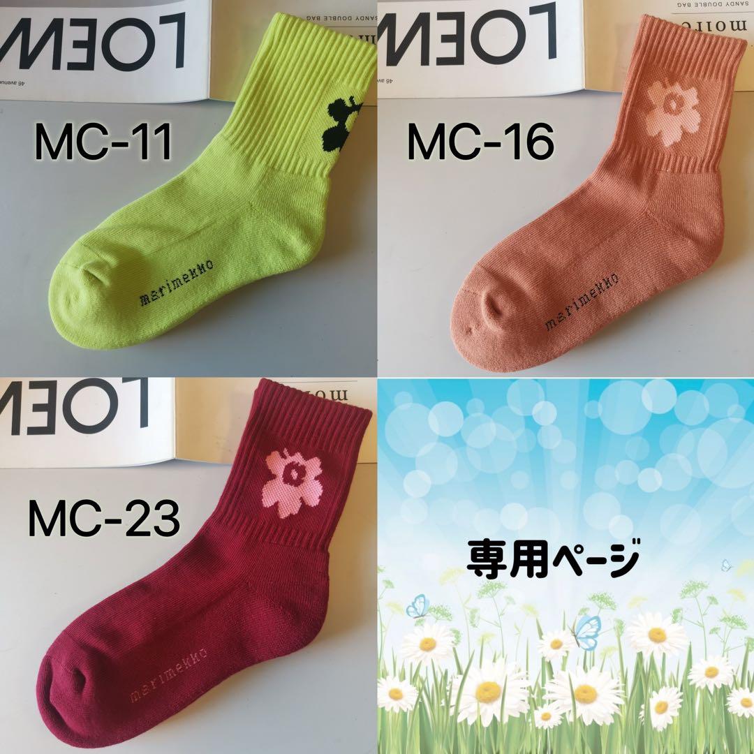 専用ページ　写真2から7枚目