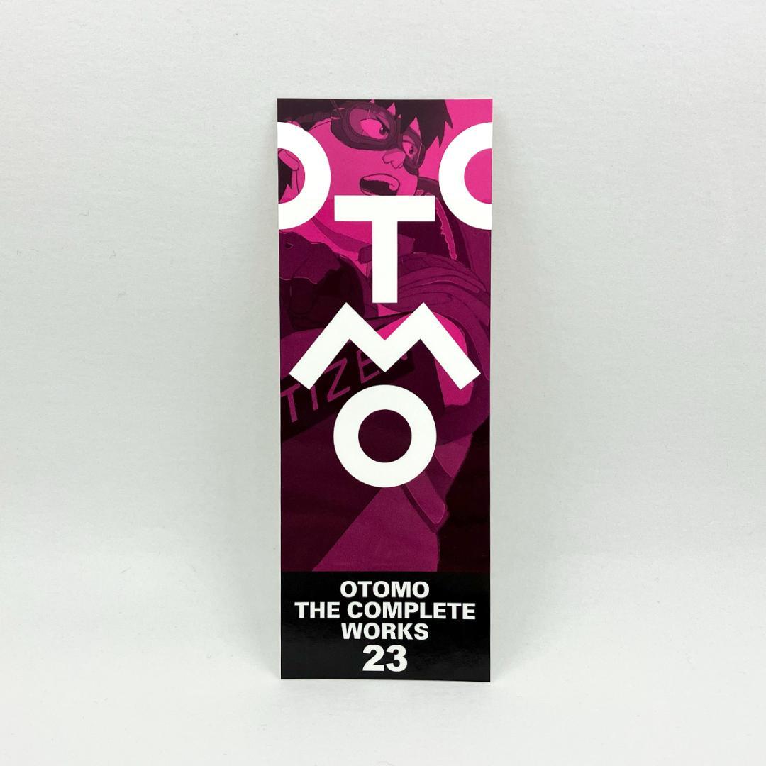 初版｜OTOMO THE COMPLETE WORKS 23 - AKIRA
