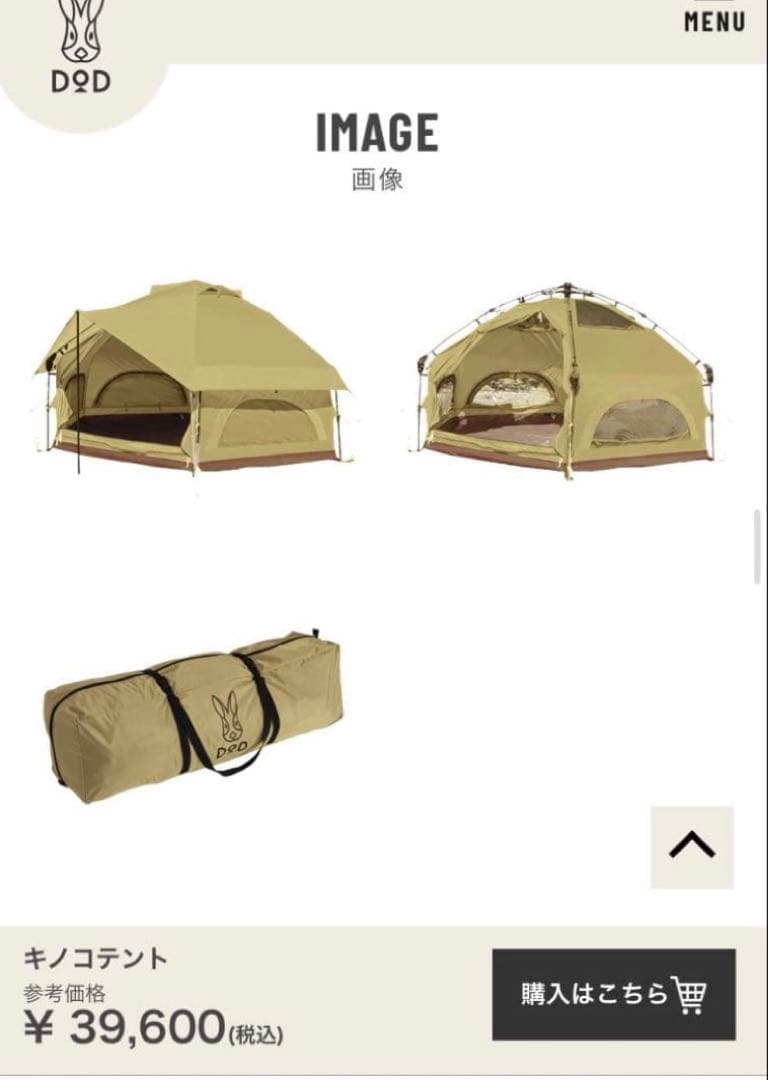 DOD KINOKO TENT T4-610-BG ベージュ　キノコテント