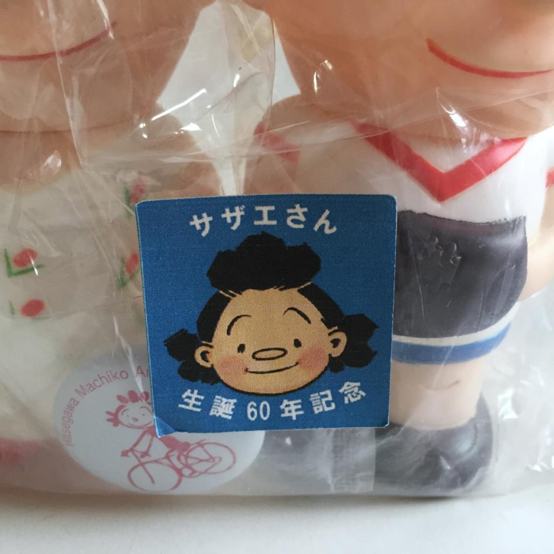 ビンテージ サザエさん カツオ 生誕60年記念 ソフビ貯金箱 バッジ付き