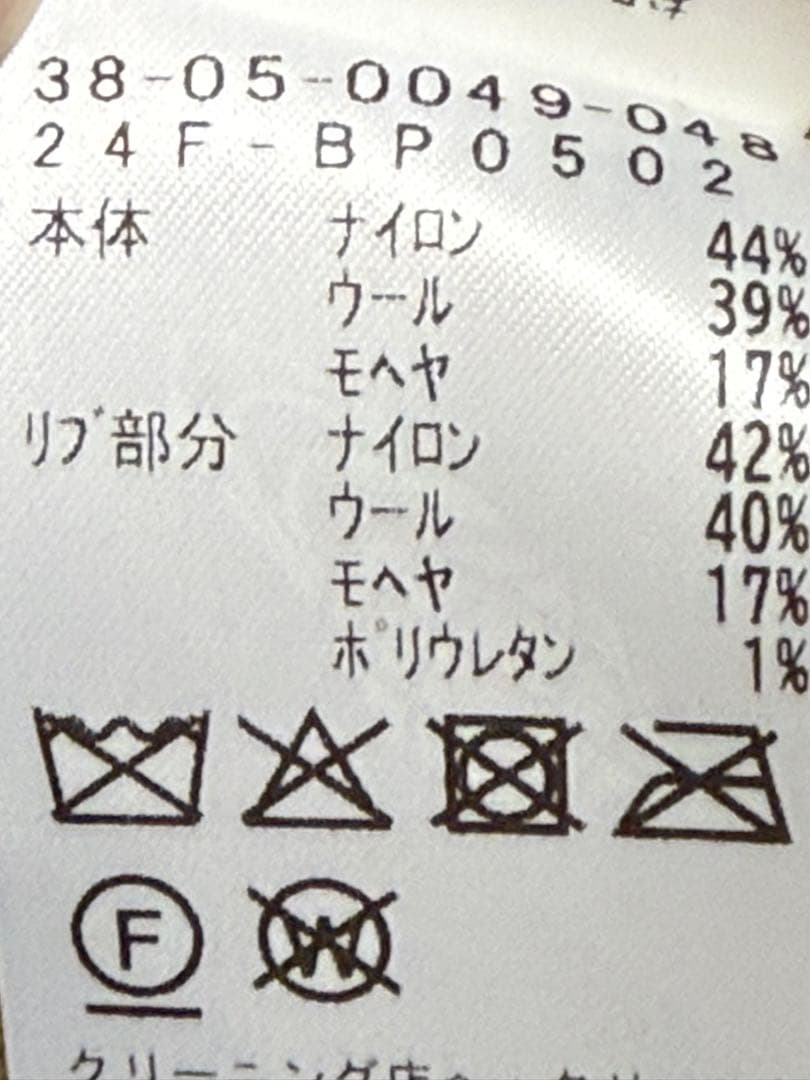 BEAMS PLUS モヘヤチェックベスト XL