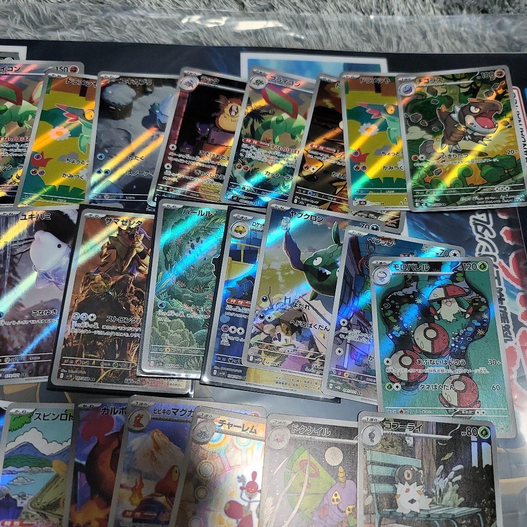 ポケモンカード arまとめ売り３0枚②