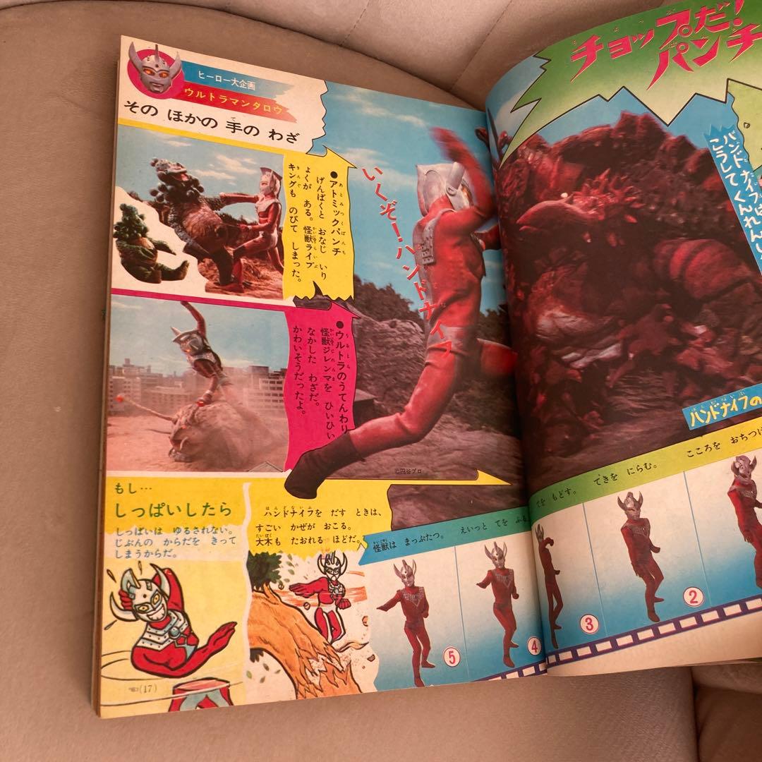 小学1年生1973