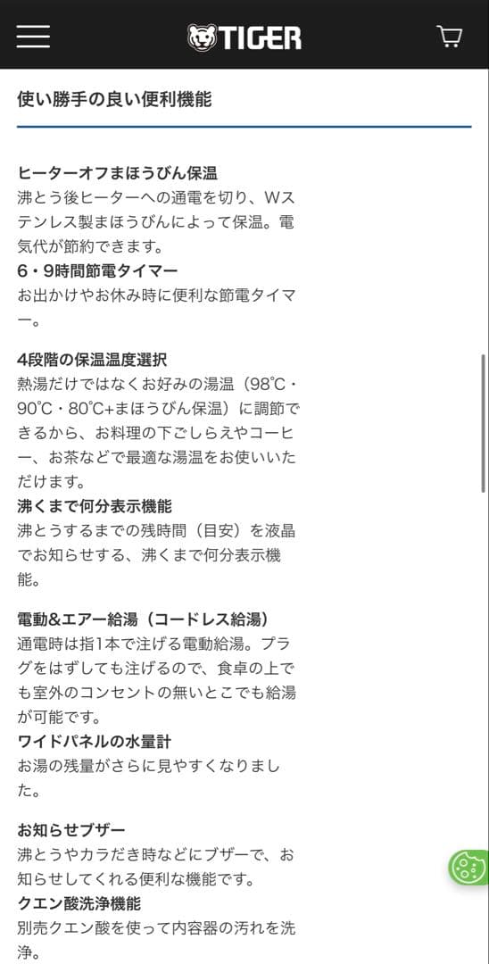 タイガー PVQ‑H220 VE 電気ポット 2.2L 未使用