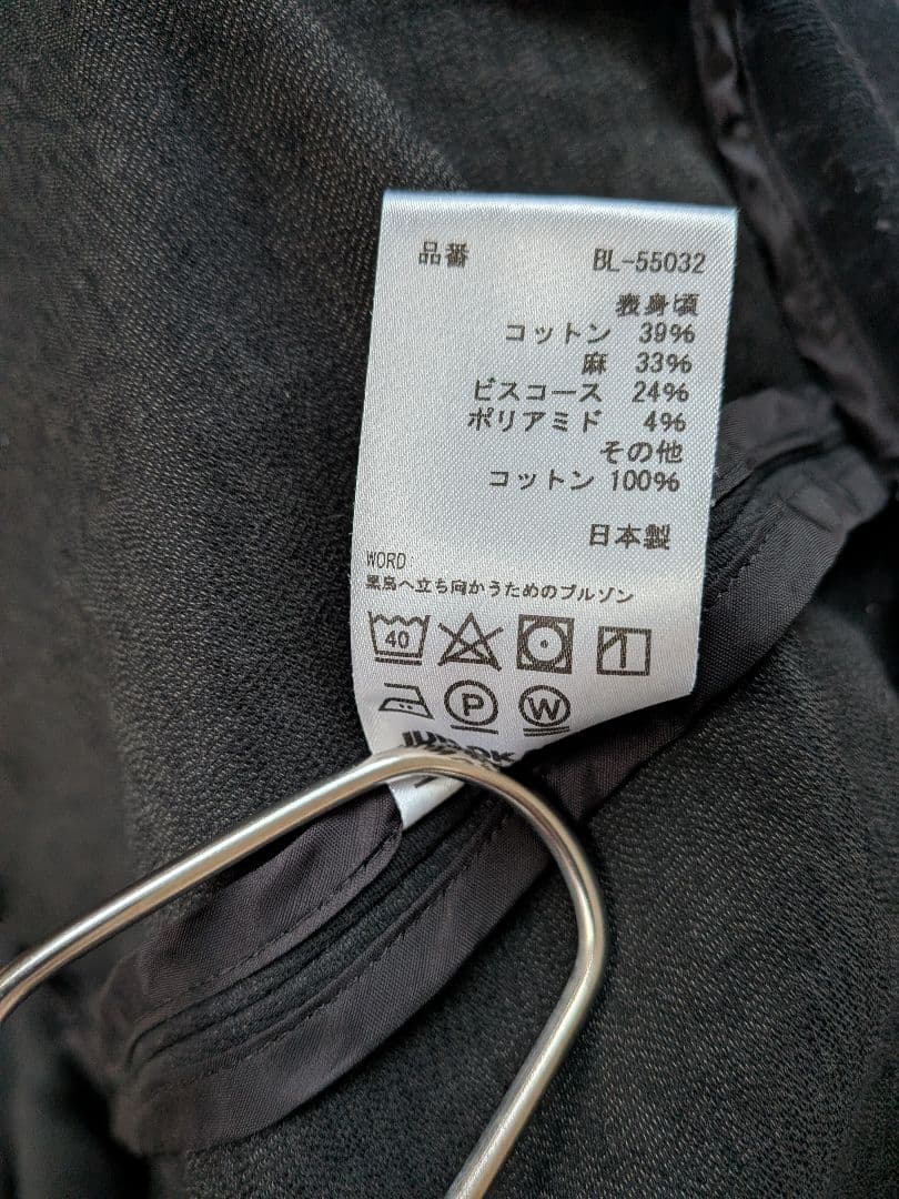 期間限定値下げ　JUN OKAMOTO 　ブルゾンセットアップ