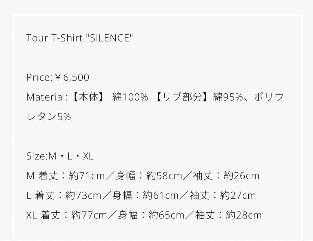 Vaundy ドームツアー SILENCE ツアーTシャツ Mサイズ