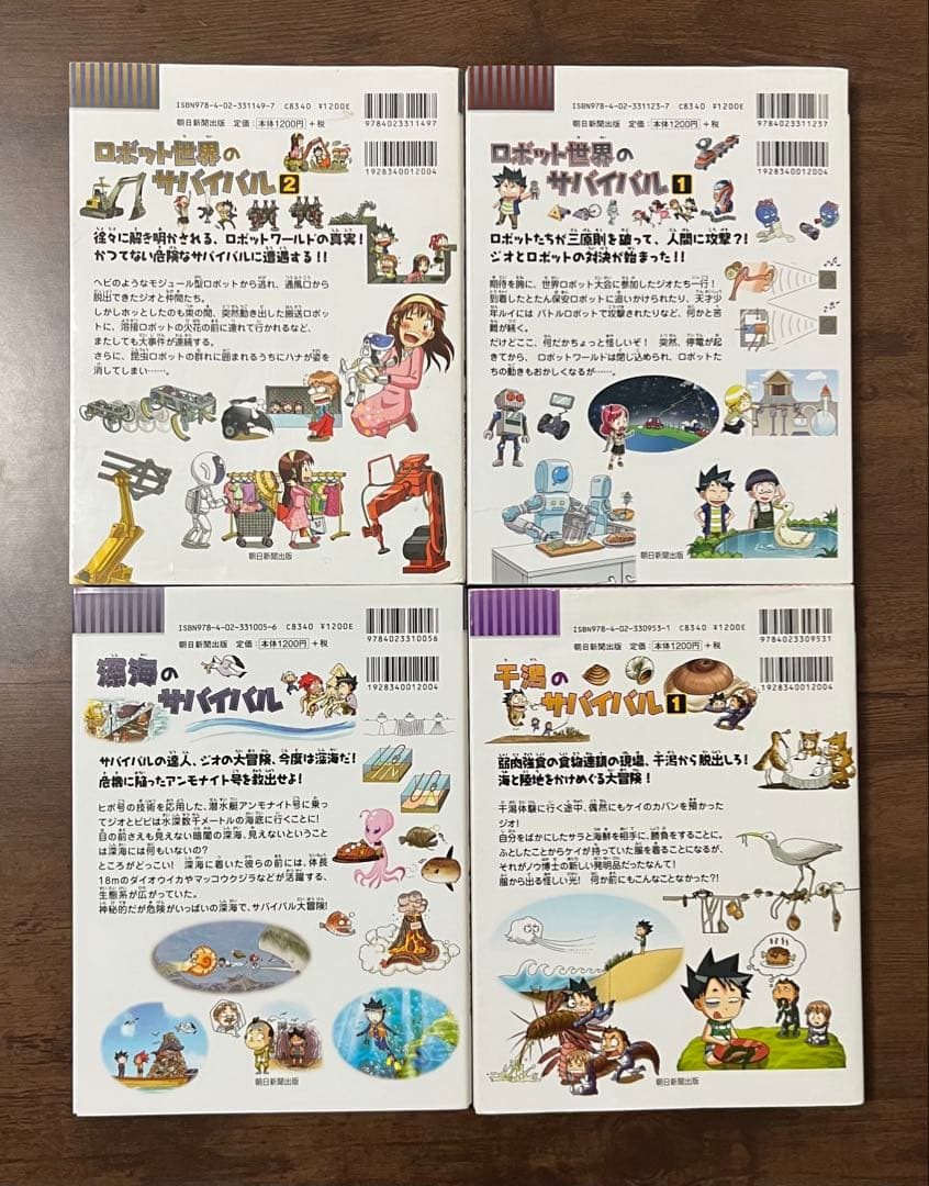 【良品】科学漫画サバイバルシリーズ 　　　　20冊セットまとめ売り　送料込み