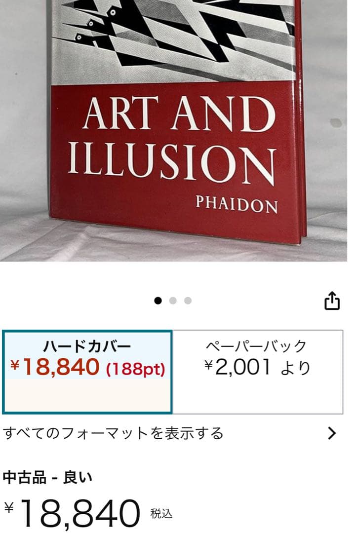 アンティーク洋書　E.H. Gombrich ART AND ILLUSION