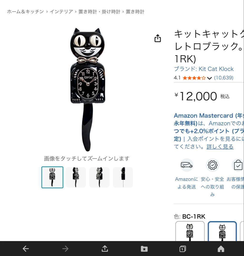 新品　Kit Cat Klock キットキャットクロック 猫型掛け時計 黒