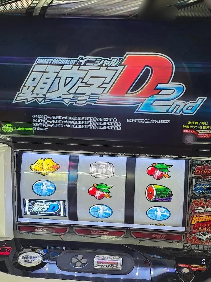 廃棄前の最終値下げ Ｌ頭文字D 2nd