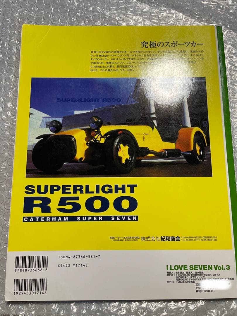 趣味・スポーツ・実用 I LOVE SEVEN vol.3