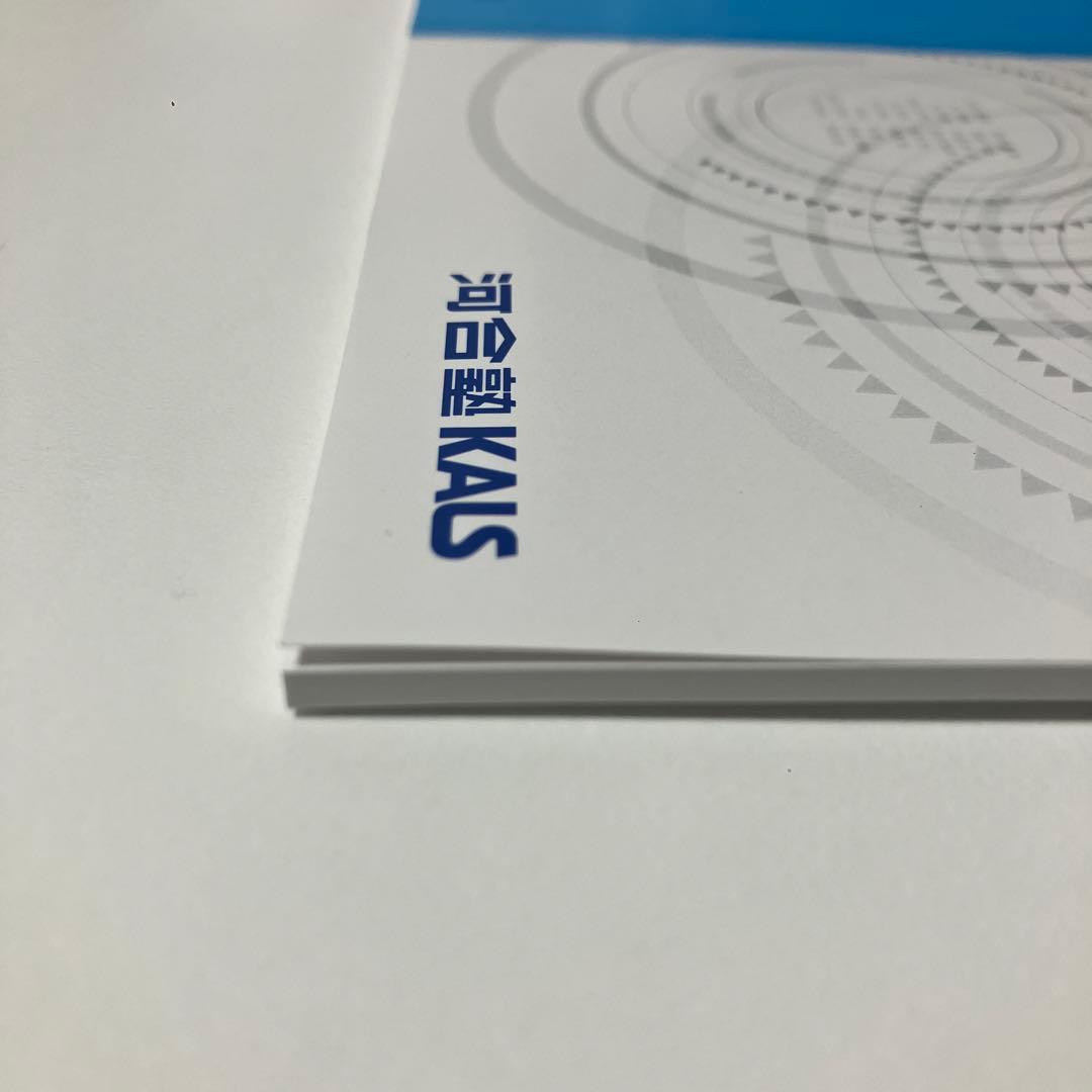 【新品】2026年度 単語リスト KALS