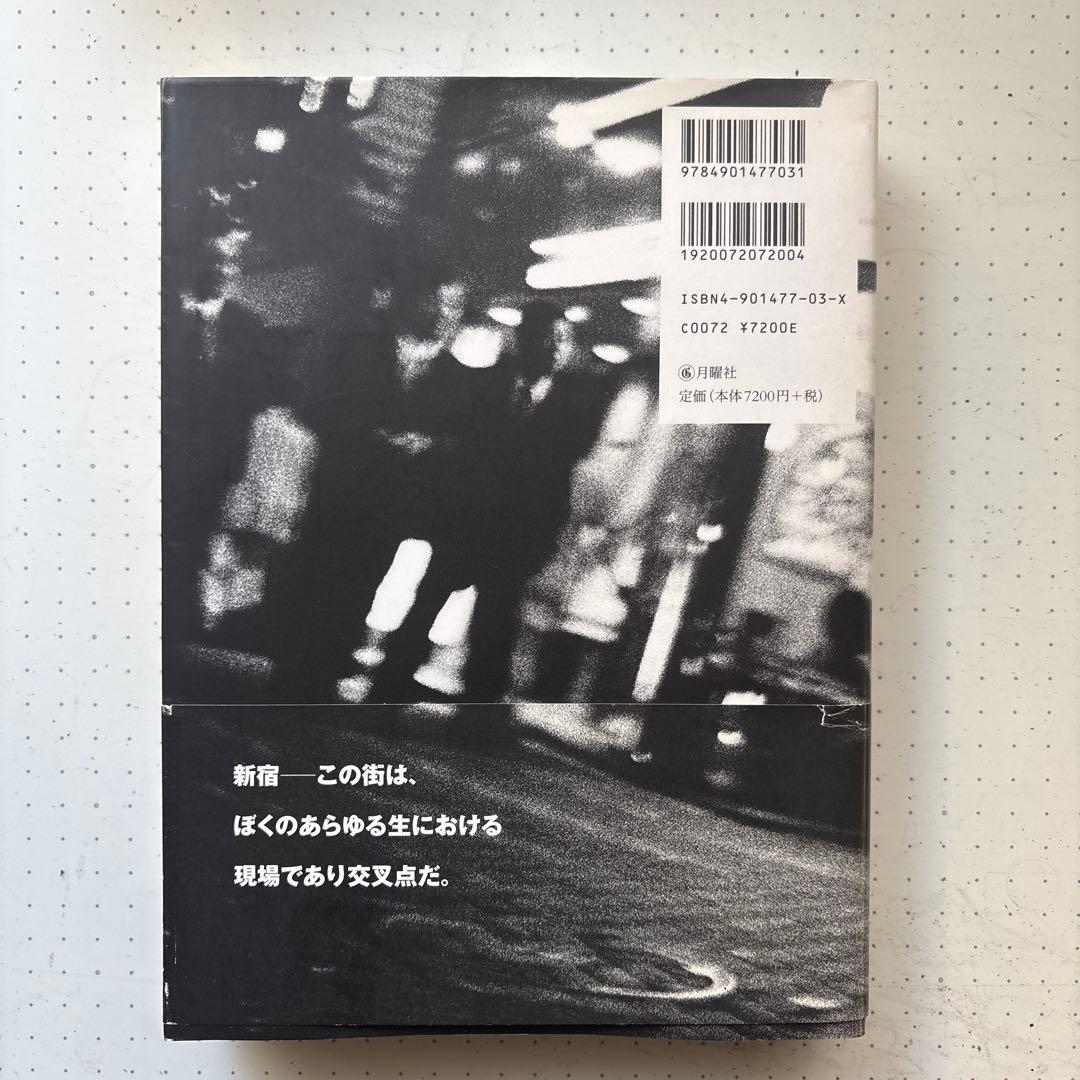 森山大道　新宿