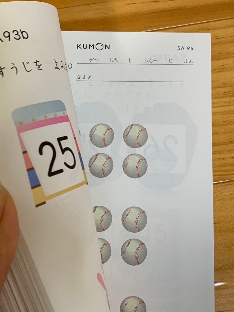 くもん 算数　5A 1〜200 200枚　未記入