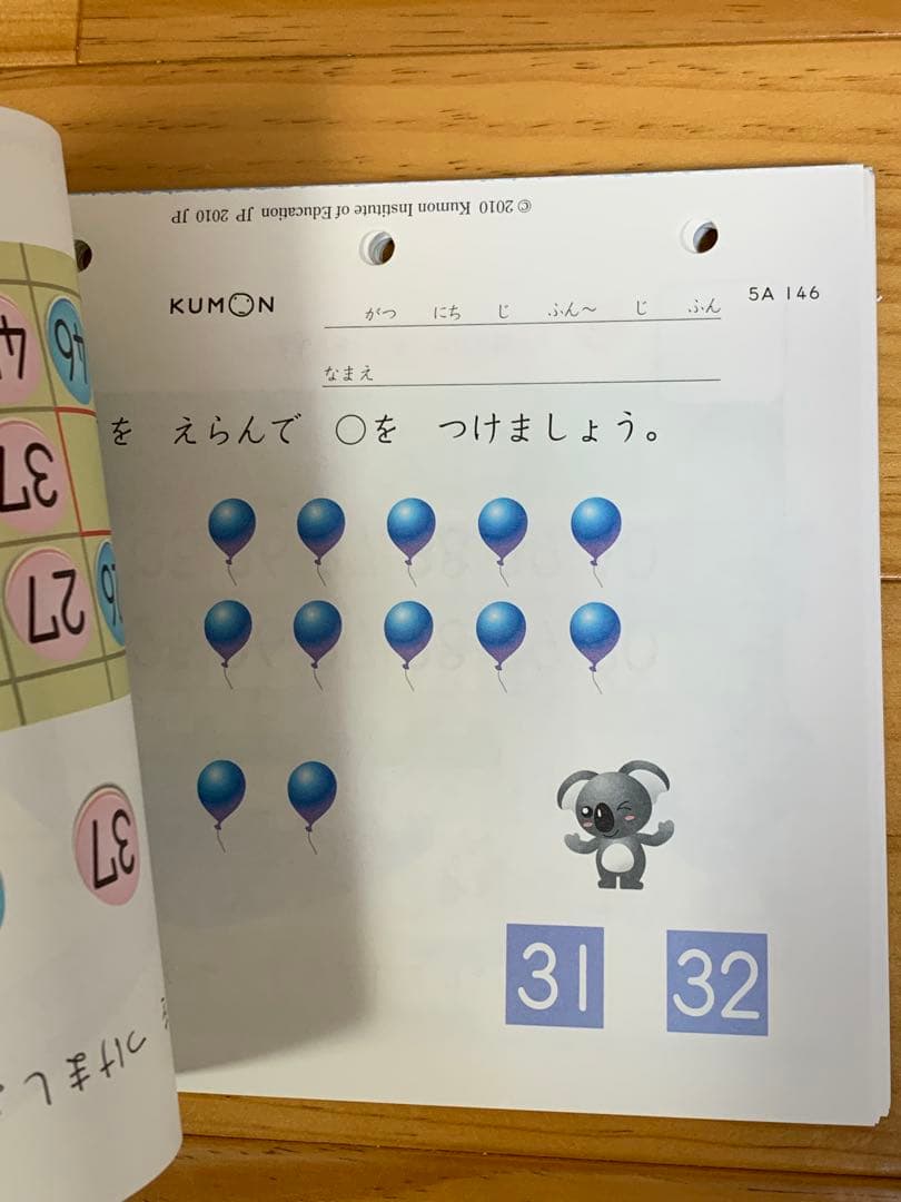 くもん 算数　5A 1〜200 200枚　未記入